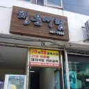 청운서림 이미지