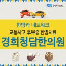 북한산한의원 이미지