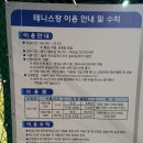 하늘문화센터 테니스장 네이버블로그