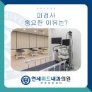 까치산내과 이미지