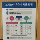 동구보건소 본관5층 | 좋은문화산후조리원 9박 10일 솔직후기_프로그램, 출산가방, 보호자입실