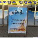 어룡초교병설유치원 이미지