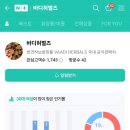 장미화장품 - 수원시 권선구 세지로 56 | [바디허벌즈] 천연화장품 추천 :: 알로에 클렌징밀크·장미로션·레몬샴푸·딸기립밤 사용후기