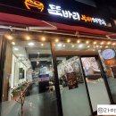 뚝바리무뼈해장국 티스토리