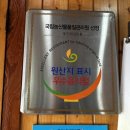 물방아삼계탕 이미지