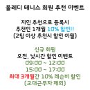 올레디테니스 - 중구 번영로 432 | 올레디테니스