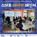 와수초등학교 | [찾아가는 메이커 교육] 와수초등학교(19회차)