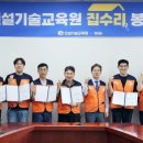 건설기술교육원 이미지