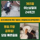오산못 화장실 이미지