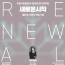 시립합창단 정기연주회 이미지