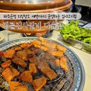 씨유 운정다율타워점 | 파주운정 가족외식 새벽까지 운영하는 명륜진사갈비다율점