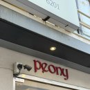 마포-현장-마포-1449 | [맛집] 크리스마스와 케이크 / 피오니, 프레베리, 투썸플레이스