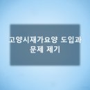 샬롬세탁 이미지