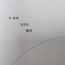 샛별마녀가 추천하는 책 -두 번째 지구는 없다- 이미지