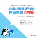 마이센터 네이버블로그