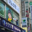 이노수학교습소 - 성남시 분당구 판교로 433 | 이노수학교습소
