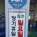 삼거리카크리닉 이미지