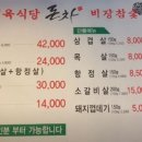 정육식당.돈차 이미지