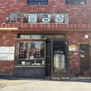 자인두부 | 전포 맛집 미림양장 부산 본점. 처음 먹어본 베이징덕과 마파두부 후기