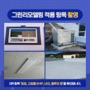 병풍도보건진료소 이미지