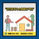 민성공인중개사사무소 이미지