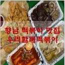 향남읍 행정리 462-1 이미지