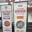 [대구 신매동 맛집] 엽기떡볶이에서 만든 닭볶음탕 맛집 &lt;보끔당 대구신매점&gt;에서 닭한마리 먹은 후기!