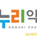 가까운 온누리 약국 이미지