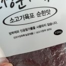 은정훈제육포 이미지