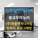 한울엔지니어링 - 강서구 신호산단3로 66 | 한울엔지니어링