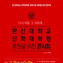 한신대학교 신학대학원 이미지