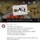 아딸 떡볶이가 갑자기 사라진 이유 이미지