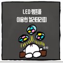이지테라피 이미지