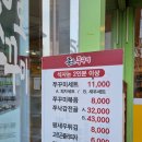 종로쭈꾸미(반구점) | 울산 중구 반구동 맛집, 종로쭈꾸미