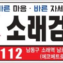 인천검도관 이미지