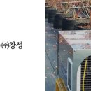 창성전기