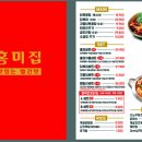 홍미만두 이미지