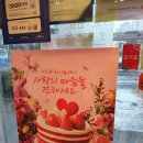 파리바게뜨율하신도시점