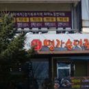 오늘순대국 이미지