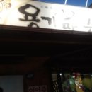 용가마순대 이미지