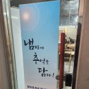 냄비에 추억을 담다 이미지