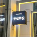 봉선화빛 네이버블로그