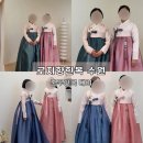 용연로212번길L | 수원 혼주한복 대여 l 로지향 한복 계약가격, 호텔 예식 신부들이 선택한 곳