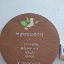 강남약손한의원 | 통증관리와 체형교정 맛집 추천! [강남 맨발체형교정센터]