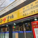 대왕생갈비 이미지
