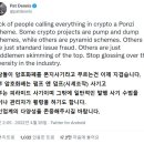 암호화폐를 폰지사기라고 부르는게 지겹다는 외국인 이미지