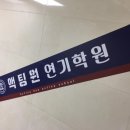 액팅원연기학원 이미지