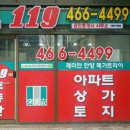 덕천공인중개사사무소 이미지