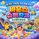 월송슈퍼 이미지