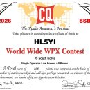 2026 CQ WPX SSB AWARD 이미지